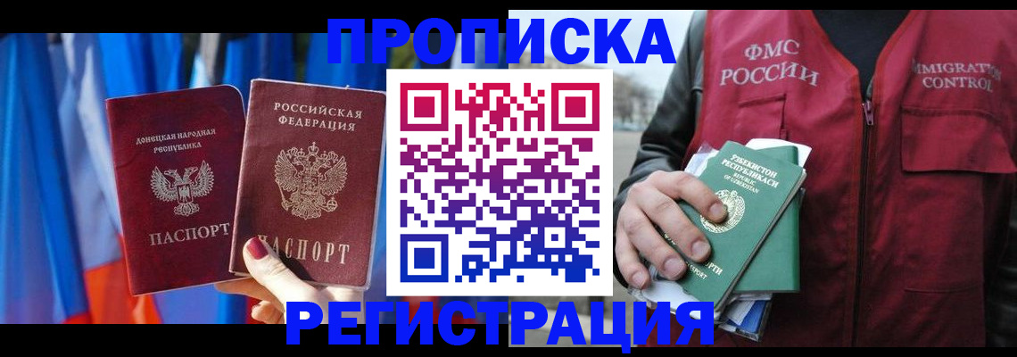 миграционный учет в Каспийске