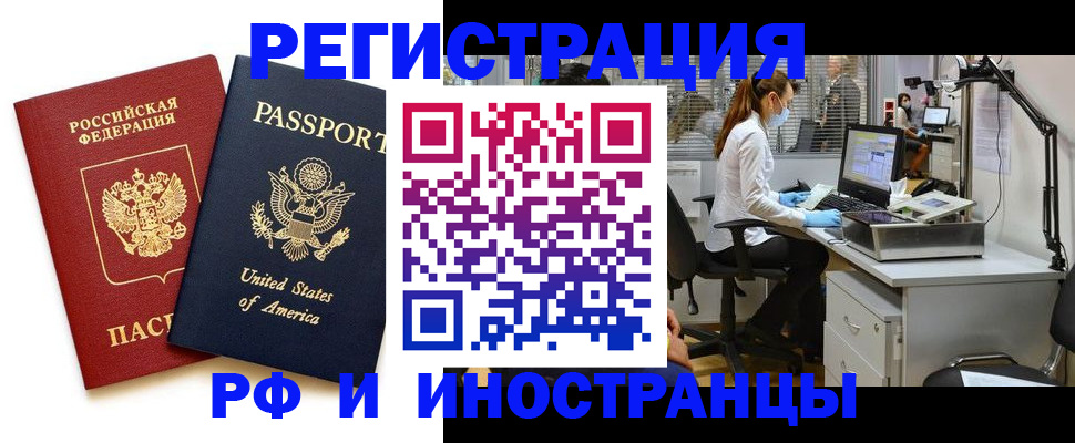 прописка штамп в Каспийске