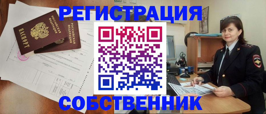 временная регистрация поиск в Каспийске