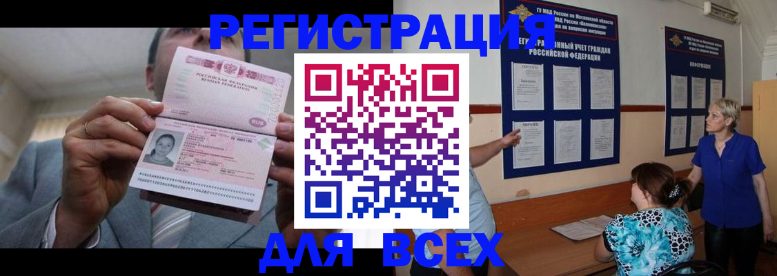 регистрация в Каспийске