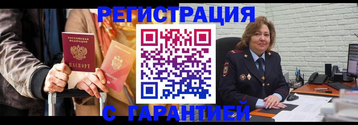 прописка поиск в Каспийске