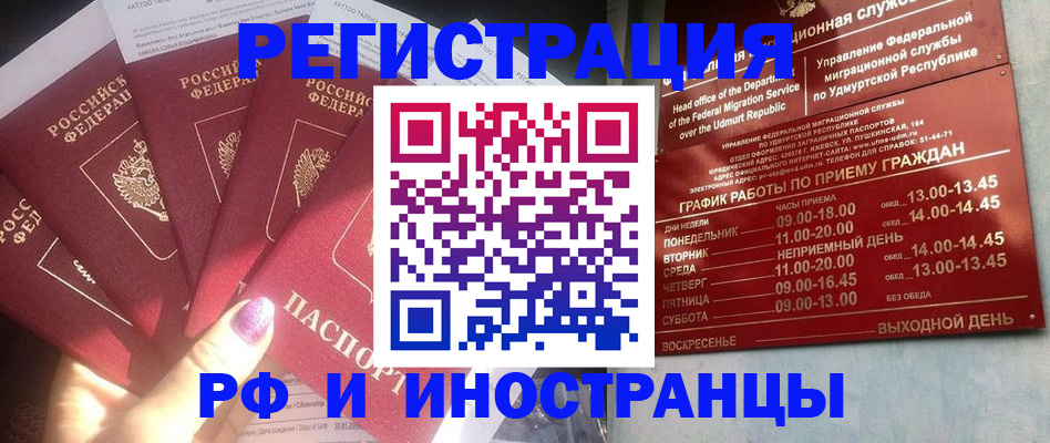 временная регистрация законно в Каспийске