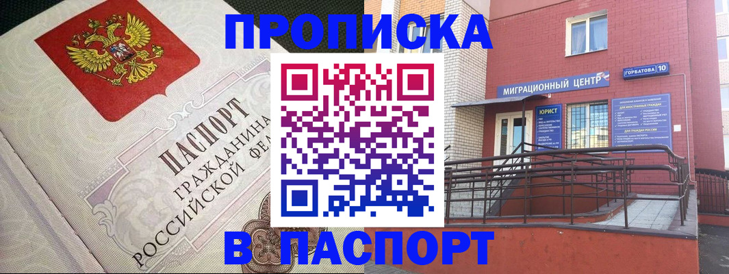 временная регистрация в квартире в Каспийске